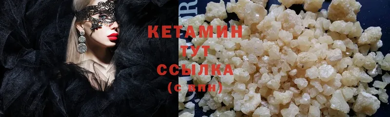 площадка наркотические препараты  Инсар  КЕТАМИН ketamine 