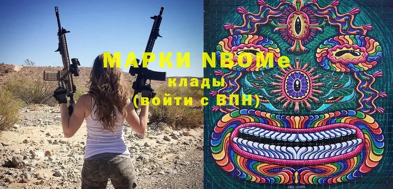 Марки N-bome 1,5мг  где продают   Инсар 